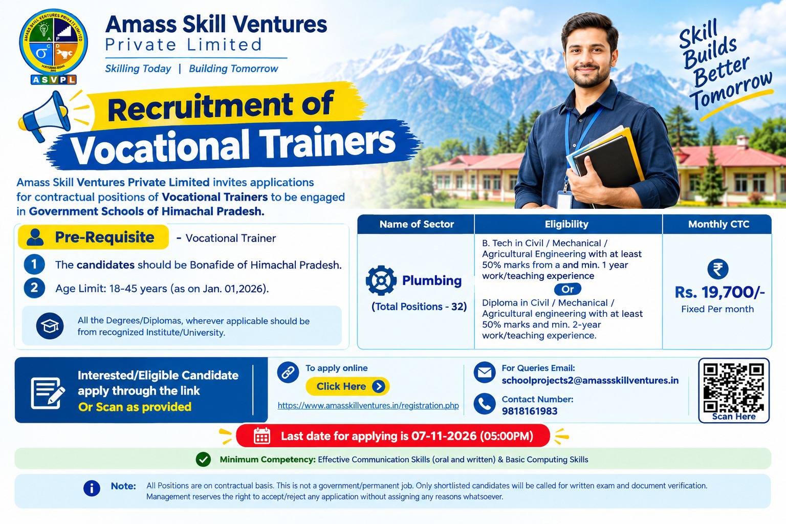 We are hiring